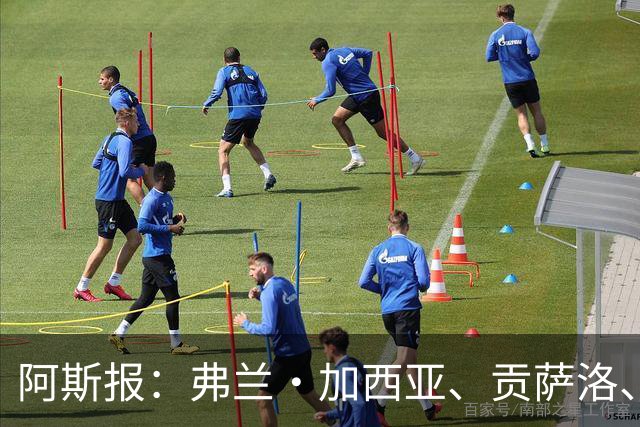 阿斯报：弗兰·加西亚、贡萨洛、阿森西奥今夏可能离开皇马
